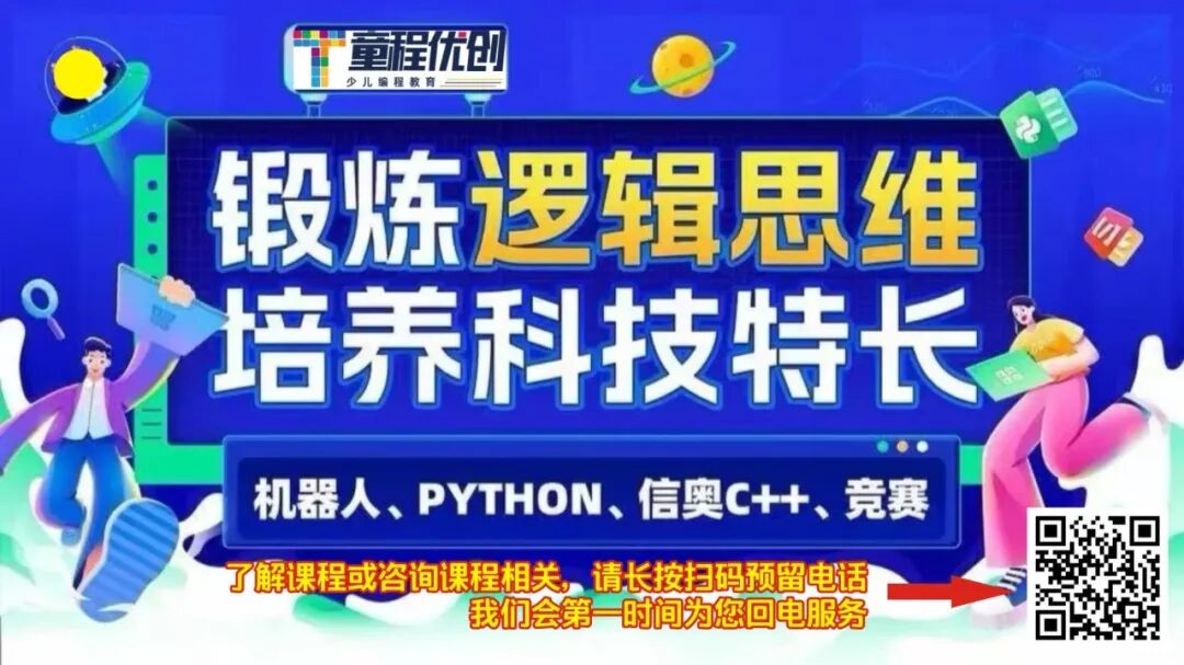 How to Determine Whether Your Child Should Learn Python or C++?