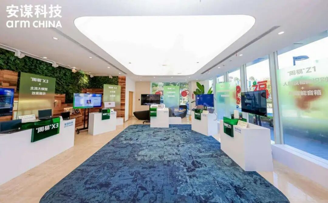 Practical Action for AI Development: Arm China's AI Strategy Takes Shape with the Launch of the "Zhouyi" X3 NPU IP