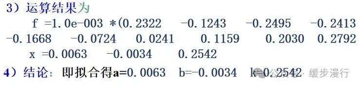 Fitting 2: Capturing the 'Soul Curve' of Data with MATLAB