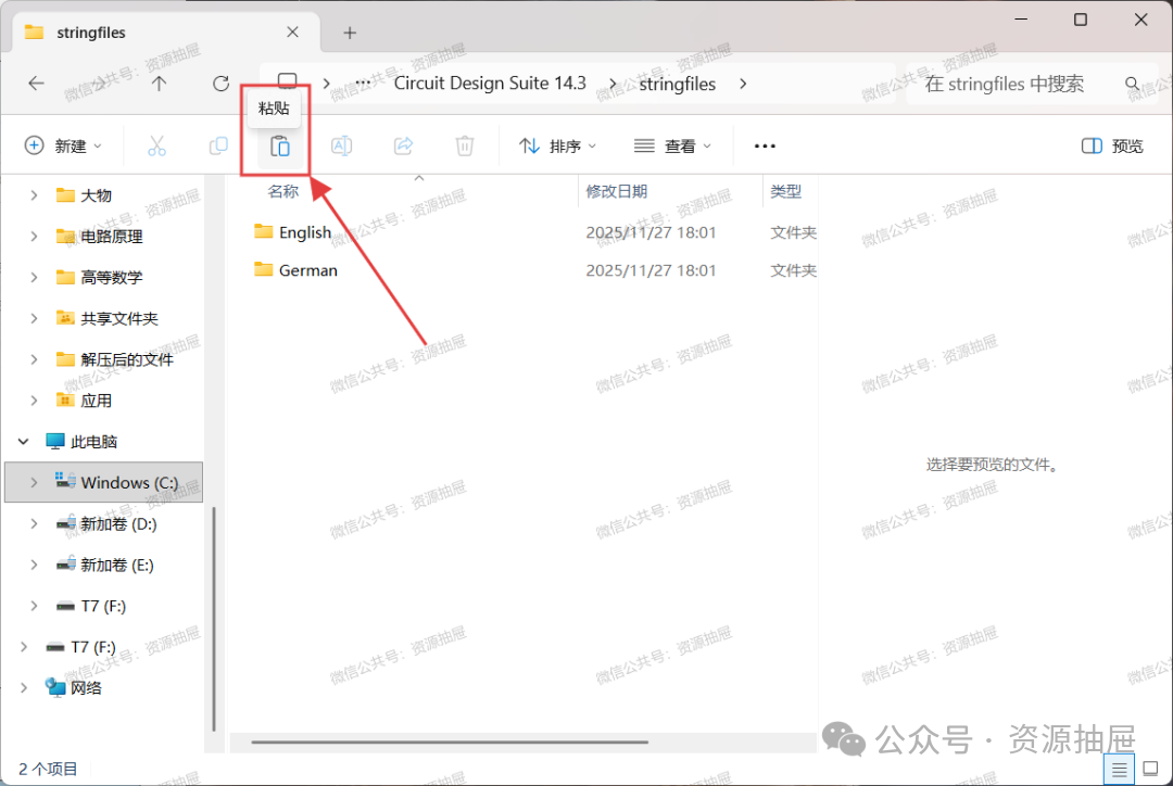 Multisim 14.3 Installation Package and Tutorial with Error Resolution: Database Access Error on Startup