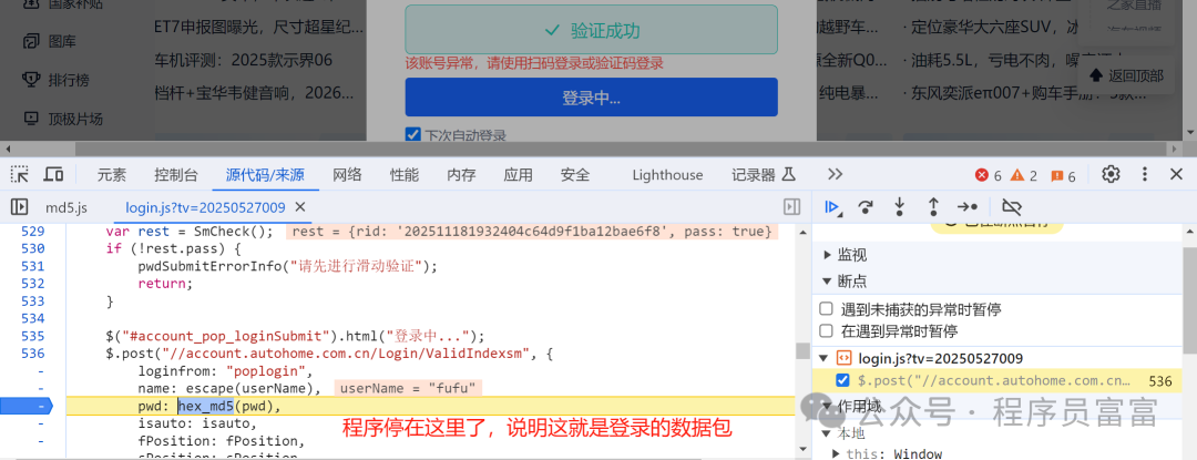 In-Depth Analysis: How to Achieve Local Calculation of JS Encrypted Parameters through MD5 Algorithm Completion