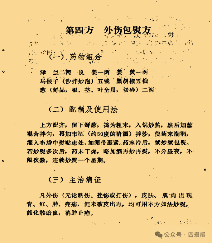 Ancient Chinese Medical Texts: "Complete Book on Infant Care", "Zhang Zhongjing's Compilation on Febrile Diseases", and "Collection of Nineteen Effective Prescriptions in Traditional Chinese Surgery"