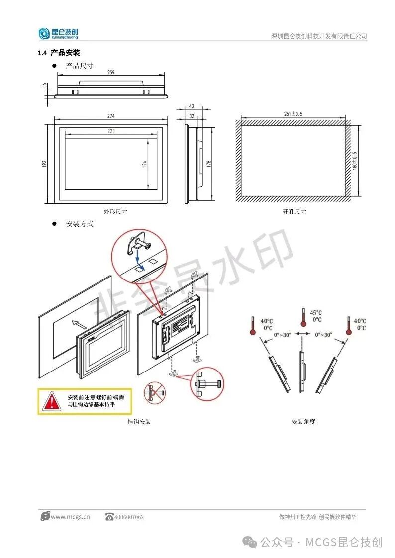 User Manual for Kunlun Tongtai Touch Screen TPC1031Kt