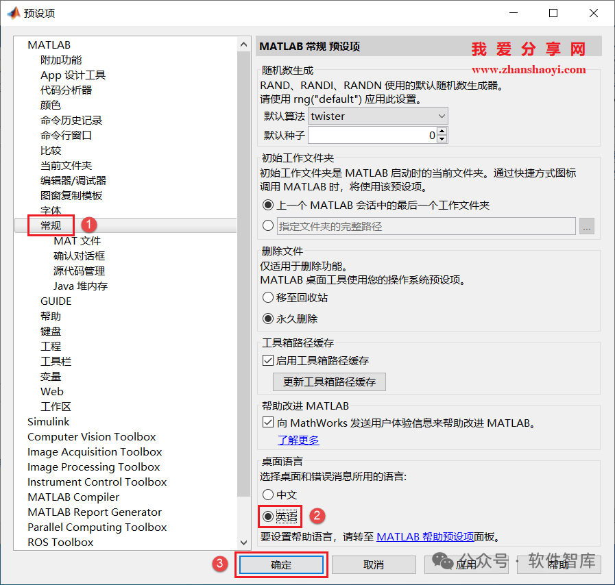 How to Switch Between Chinese and English User Interface in Matlab 2024a? Super Simple