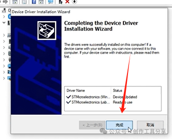 Keil5 ST-Link Driver Installation Tutorial with Latest Software Package in English