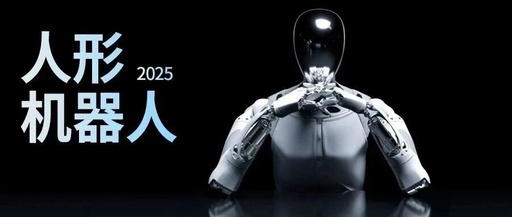 Overview of Core Domestic Force Sensor Enterprises in Humanoid Robotics