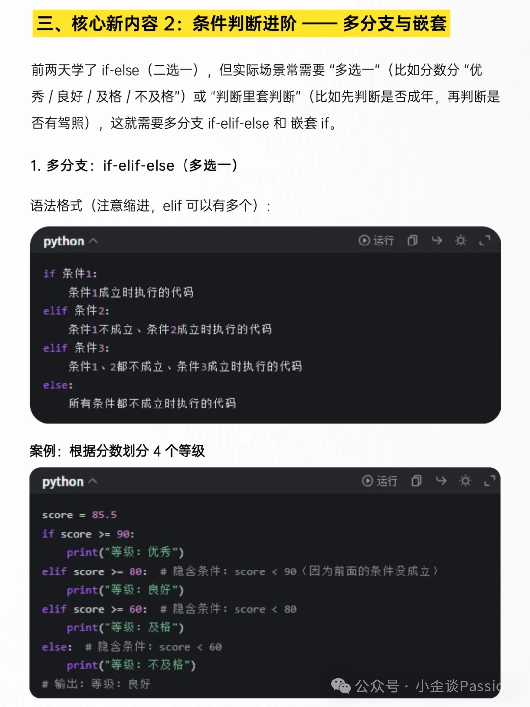 Day 3 of Python Learning: Data Containers + Logic Encapsulation