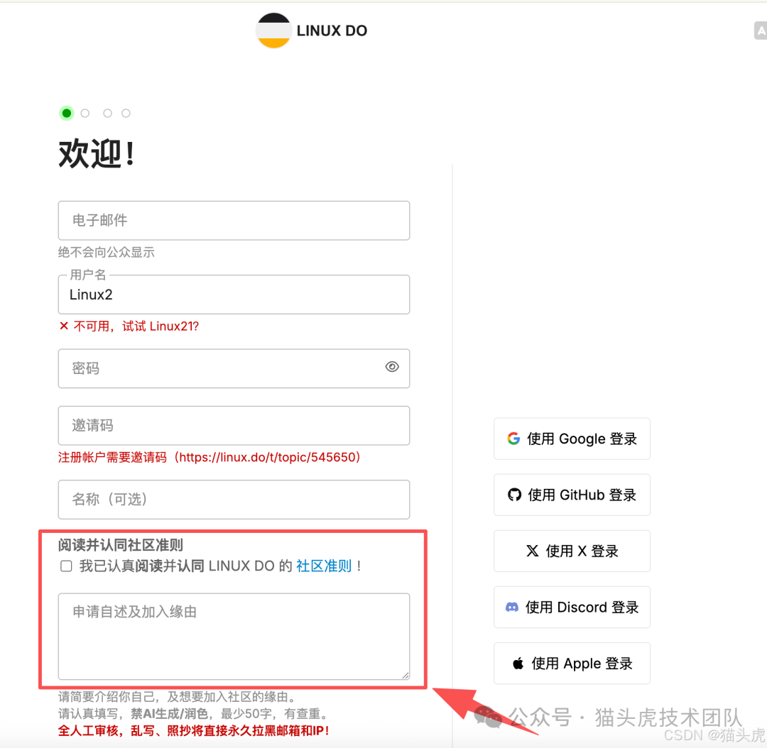 No Invitation Code Required for LINUX DO Community: Latest Joining Method for 2025