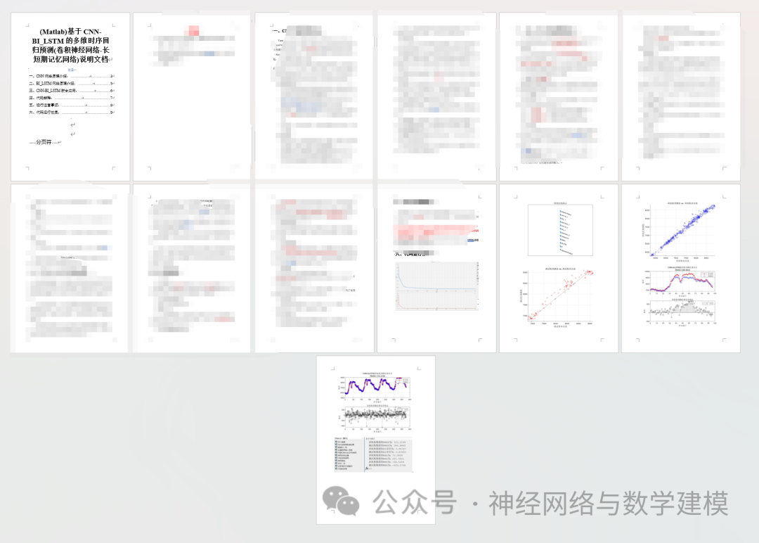 Multidimensional Time Series Regression Prediction Based on CNN-Bi_LSTM