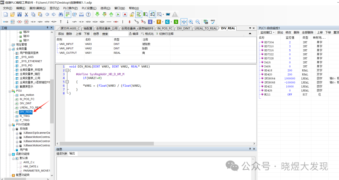 Programming 32 Axes with Xinjie PLC (C Language Version) - Essential Guide