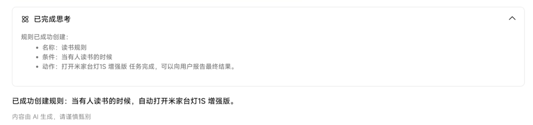 Smart Home Revolution! Xiaomi's Miloco Challenges the 'Artificial Idiot' Era?