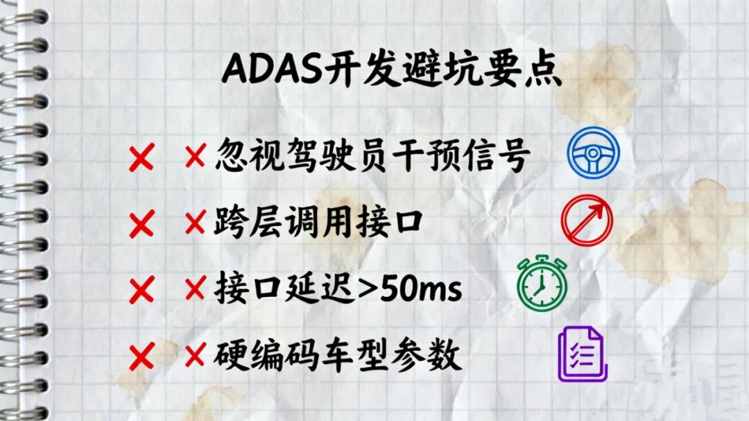 Essential Guide for ADAS Developers: Key Insights on the AUTOSAR C Vehicle Motion Control Interface