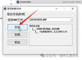 Installation Guide for CH340 Driver in Keil5 Development Environment