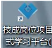Debugging PLC Devices from Home: Jicheng's Virtual Simulation Platform Brings Workshop Training Home