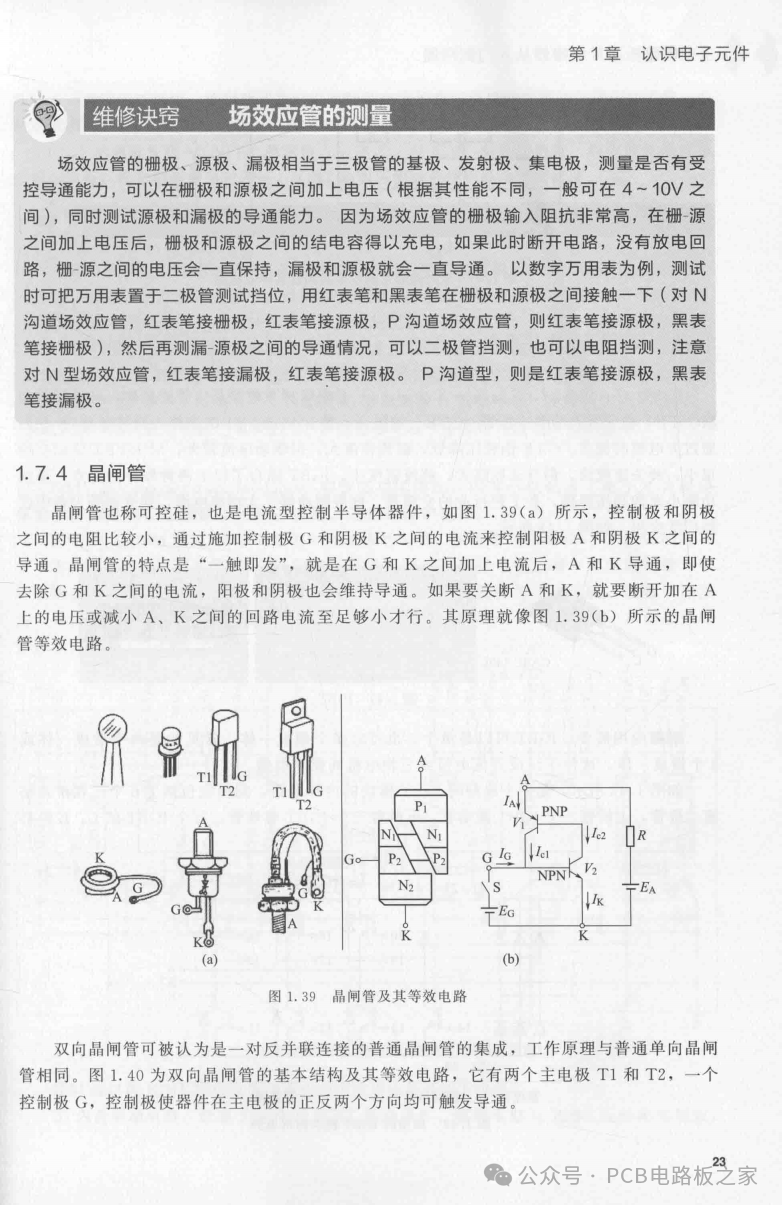 Mastering Industrial Circuit Board Chip-Level Repair - 217 Pages