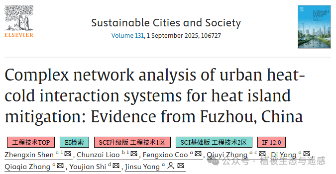 Research on Urban Heat-Cool Interaction Systems and Heat Island Mitigation Based on Complex Network Analysis and XGBoost/SHAP Models