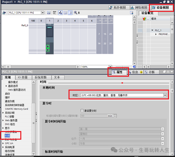 Mastering Industrial Control: Siemens PLC Time Synchronization - NTP