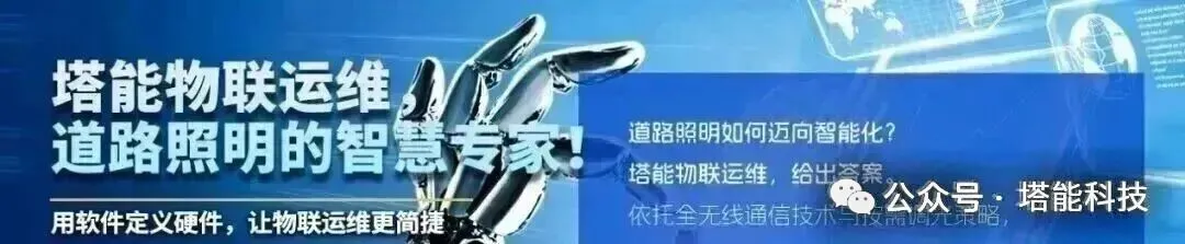 Floating Ground Power Supply + National Secret Algorithm! Tanneng DC-PLC Strengthens the "Safety Defense Line" for Subway Lighting