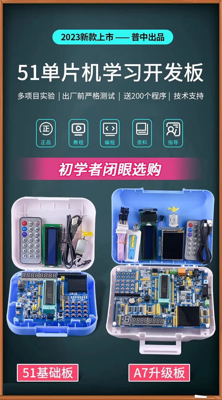STC89C52RC Microcontroller Development Board - Jiangke University Learning Board DIY Electronic Kit Entry Level Package