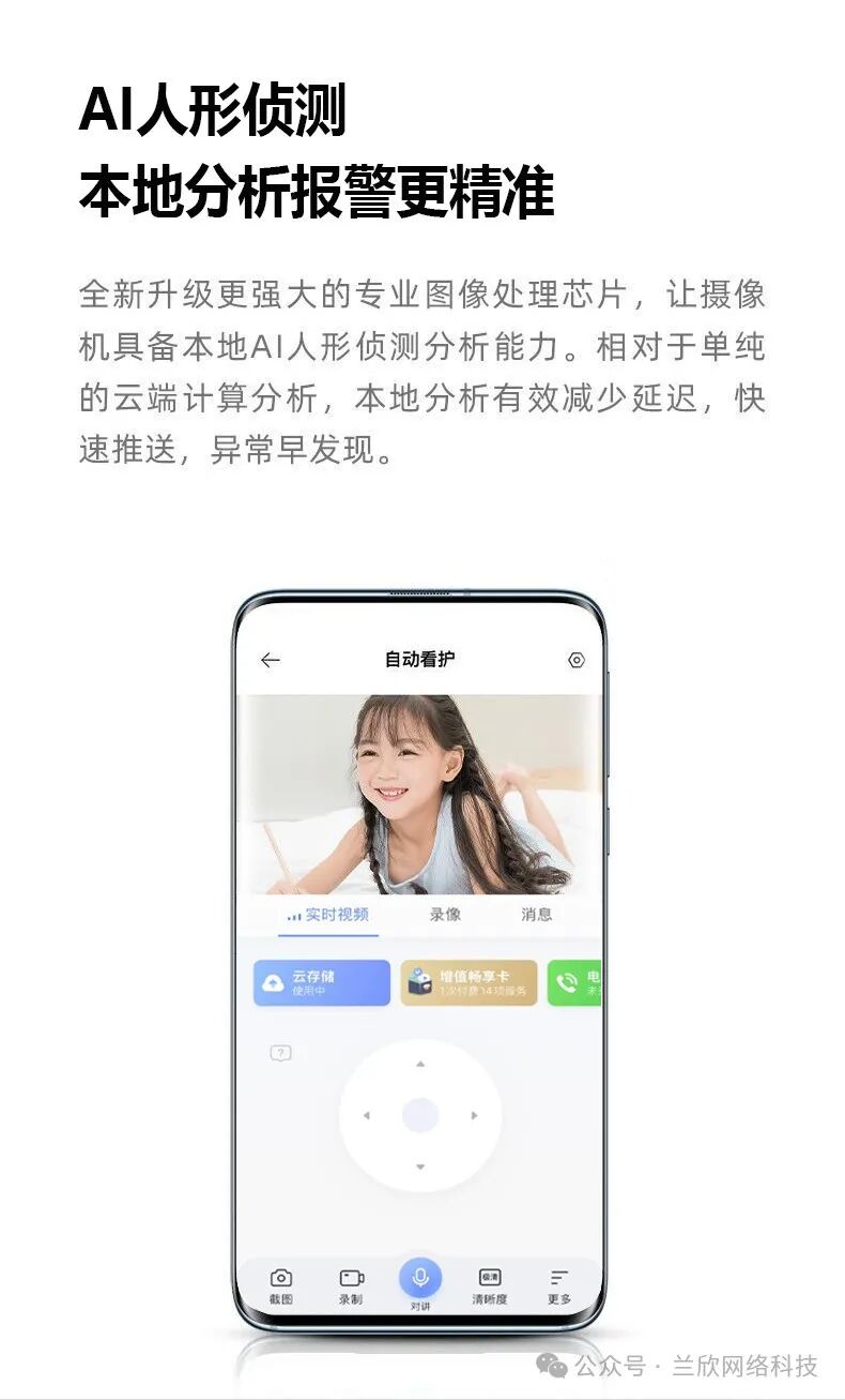 Yingzi Smart Home Camera H6 2K + AI Starlight Version: 4 Million Ultra-Clear Starlight Night Vision / 8-Meter Long-Distance Audio Pickup / Sound Detection / Intelligent Tracking / 360° Horizontal View with Dual-Axis Gimbal