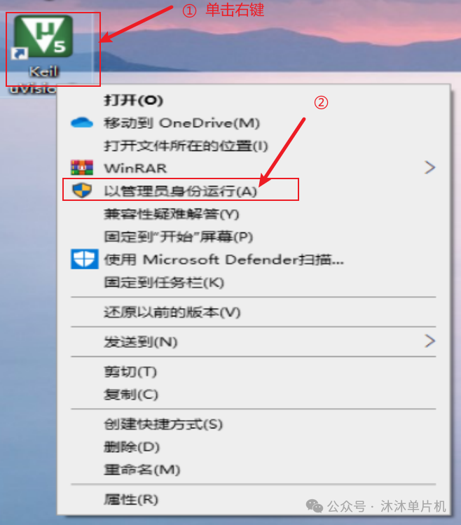 Keil5 Software Installation Guide (MDKv5.36)