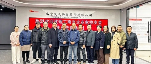 Small Sensors, Big Achievements: Visit to Nanjing Wotian Technology Co., Ltd. by the Nanjing Alumni Association of Wuhan University of Technology
