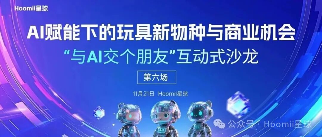 What is the Greatest Opportunity AI Brings to Toys?