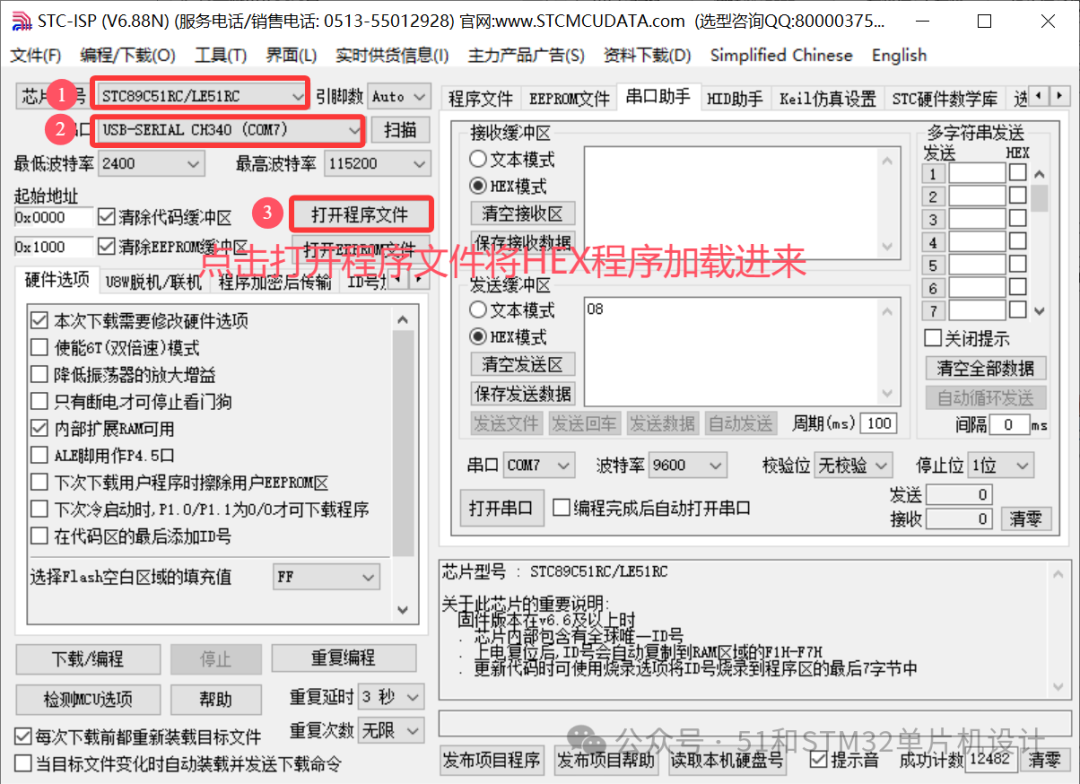 Tutorial on Downloading Programs for the 51 Microcontroller