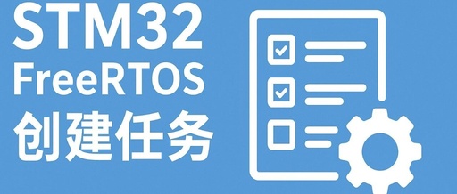 Creating Tasks in STM32 FreeRTOS