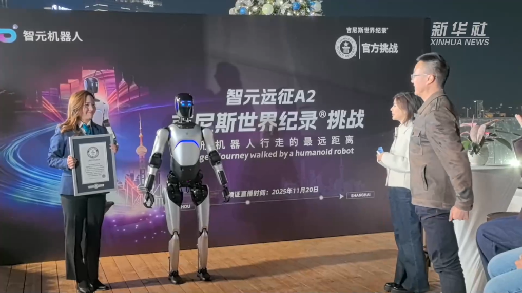 ZhiYuan Robotics Achieves the World's First 100-Kilometer Provincial Walk by a Humanoid Robot, Setting a Guinness World Record