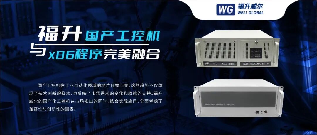 Analysis of the Advantages of Embedded Multi-NIC Industrial Computers in Soft Routing