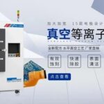Plasma Cleaning Machines: The Key Process to Enhance FPC and PCB Reliability