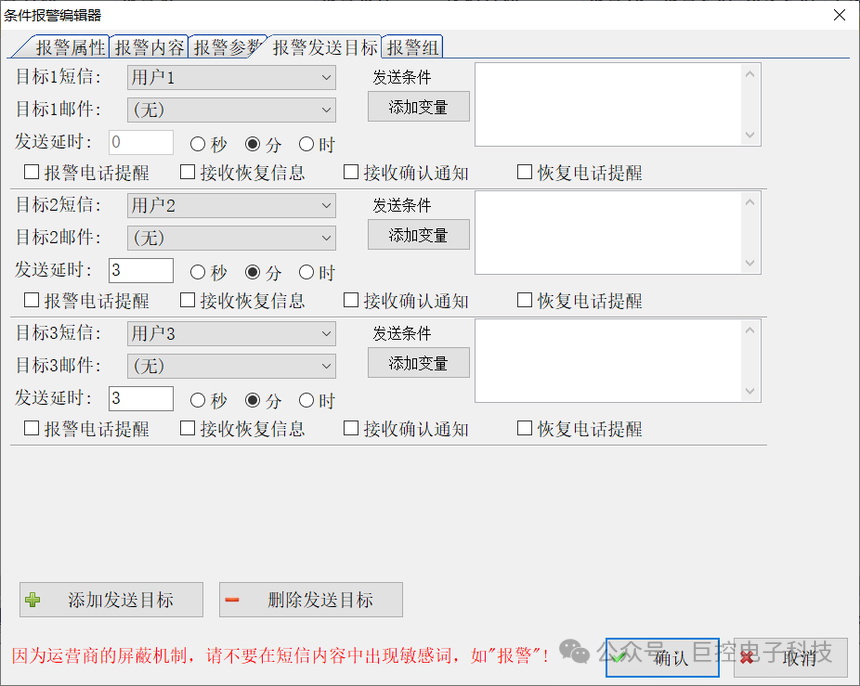 Detailed Technical Solution for PLC SMS Alarm Based on Guangzhou Giant Control Products