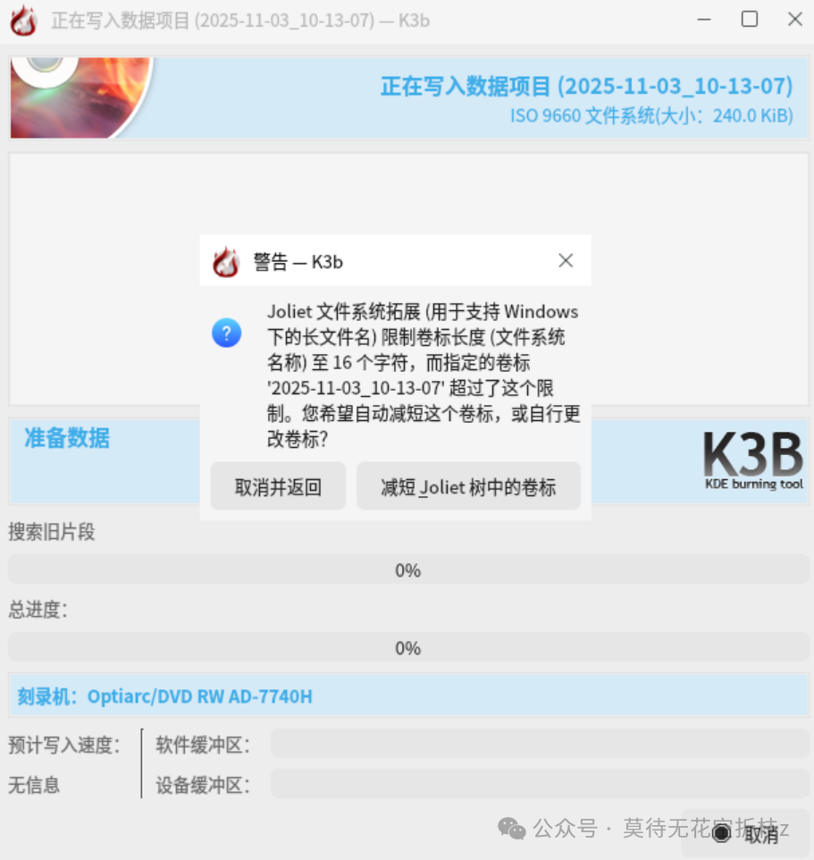 Comprehensive Burning Tool Recommendation: K3b, the CD Burning Powerhouse for Linux Users!