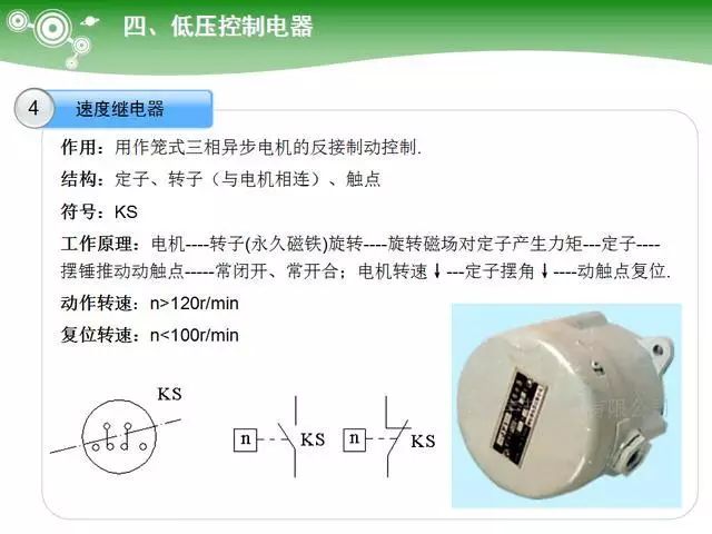 Key Learning Points for Electrician Technician Examination: PLC Controllers, Ohm's Law and Electrical Power, Low Voltage Components, Transformers, Diodes, etc.