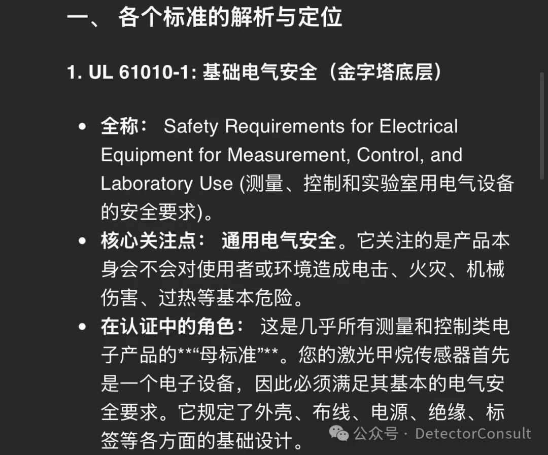 Winning North America: A Forward-Looking Strategy for Laser Methane Sensor Safety Certification System and Its Application Analysis