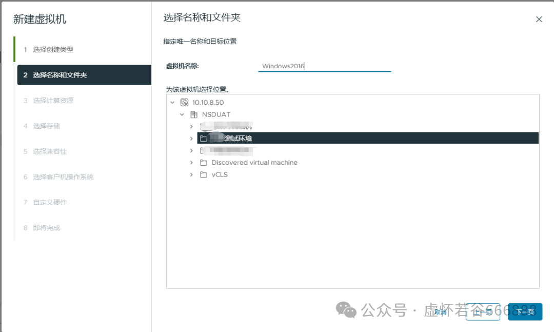 Deploying Windows Server in VMware Virtualization Environment
