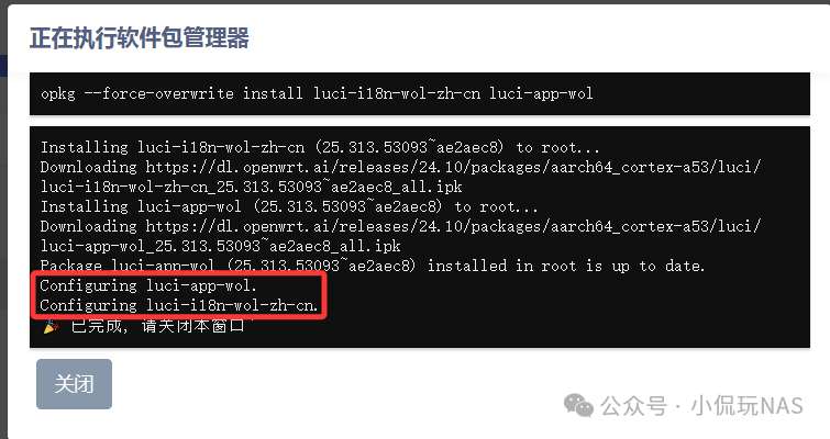 Installing luci-app-wol on OpenWrt for Remote Wake-up of NAS!