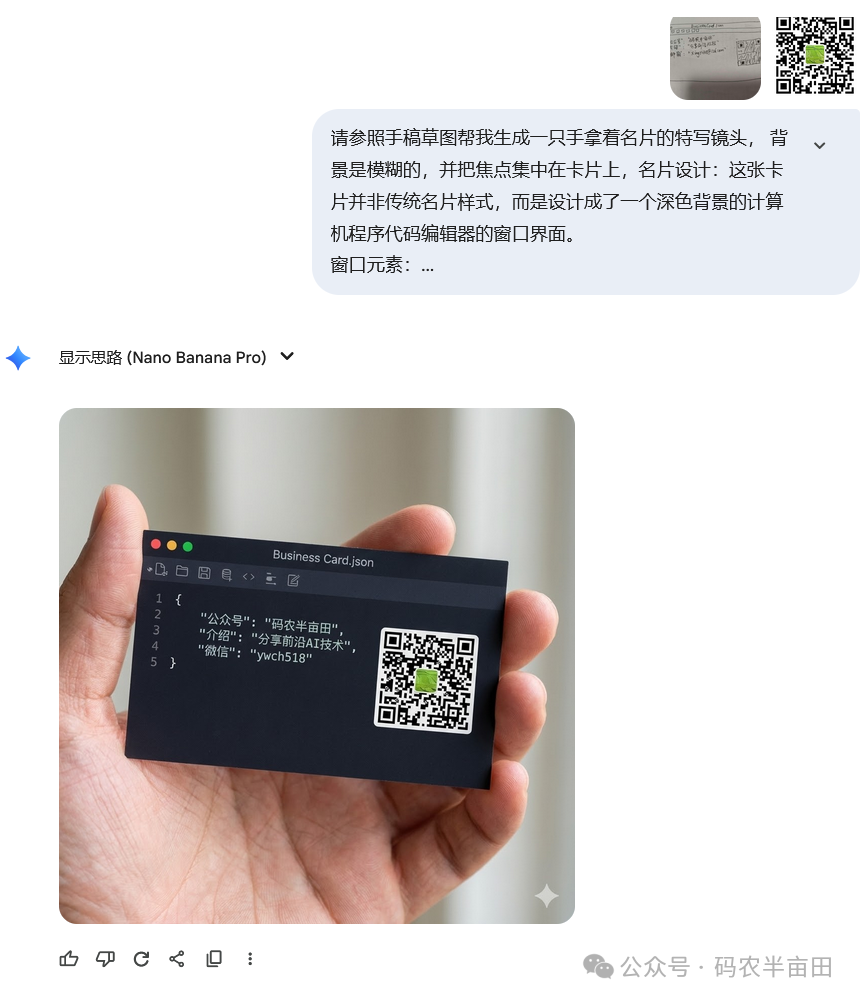 Is PS Dead? Nano Banana Empowers Everyone to Be a Designer with Custom Geek-Style Business Cards