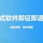 Transparent Processes and Convenient Operations: A Guide to the Immediate Tax Refund Policy for Embedded Software
