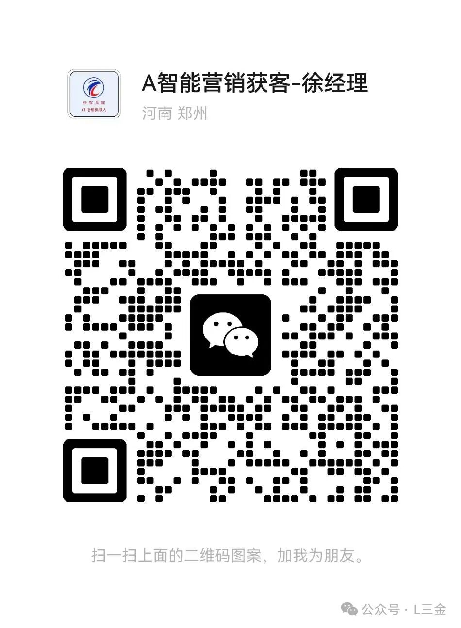 AI-Powered Outbound Call Robots: Automating Customer Classification and Screening