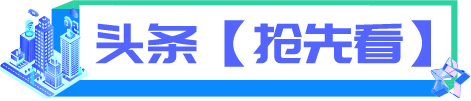 Quark AI Glasses Released with Alibaba Qianwen; Wang Xingxing Discusses Why Yushu's Robots Don't Work; AI Computing Power Provider Wuwen Xinqiong Completes 500 Million Yuan Financing