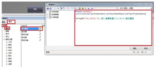 WinCC C Script Set/Reset/Invert