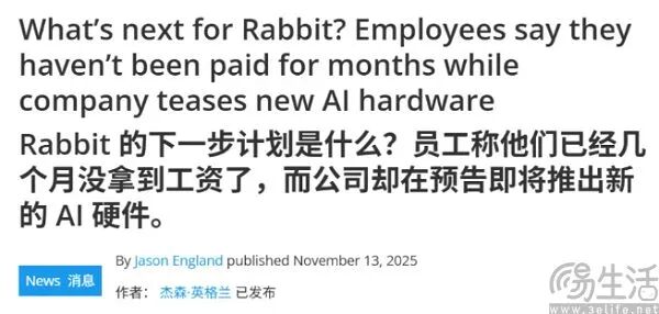 Industry Pioneers Turn to "Martyrs": Why AI Hardware is So Difficult to Develop