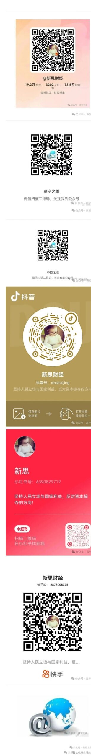 The TSMC 'Technical Door' Incident: A Roshomon of Competition and Business Ethics in the Semiconductor Industry