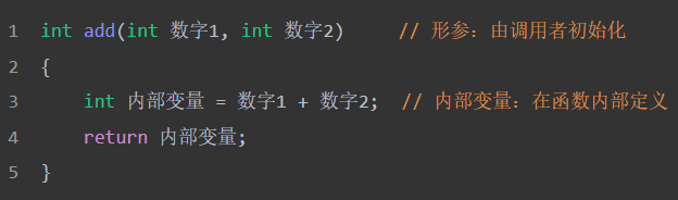 C++: From Headache to Baldness - Introduction to Function Parameters and Arguments