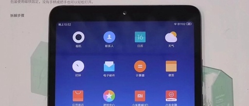 An 8-Inch Android Tablet for 105 Yuan: LCD Screen + Snapdragon 660, Still Good for Two More Years!
