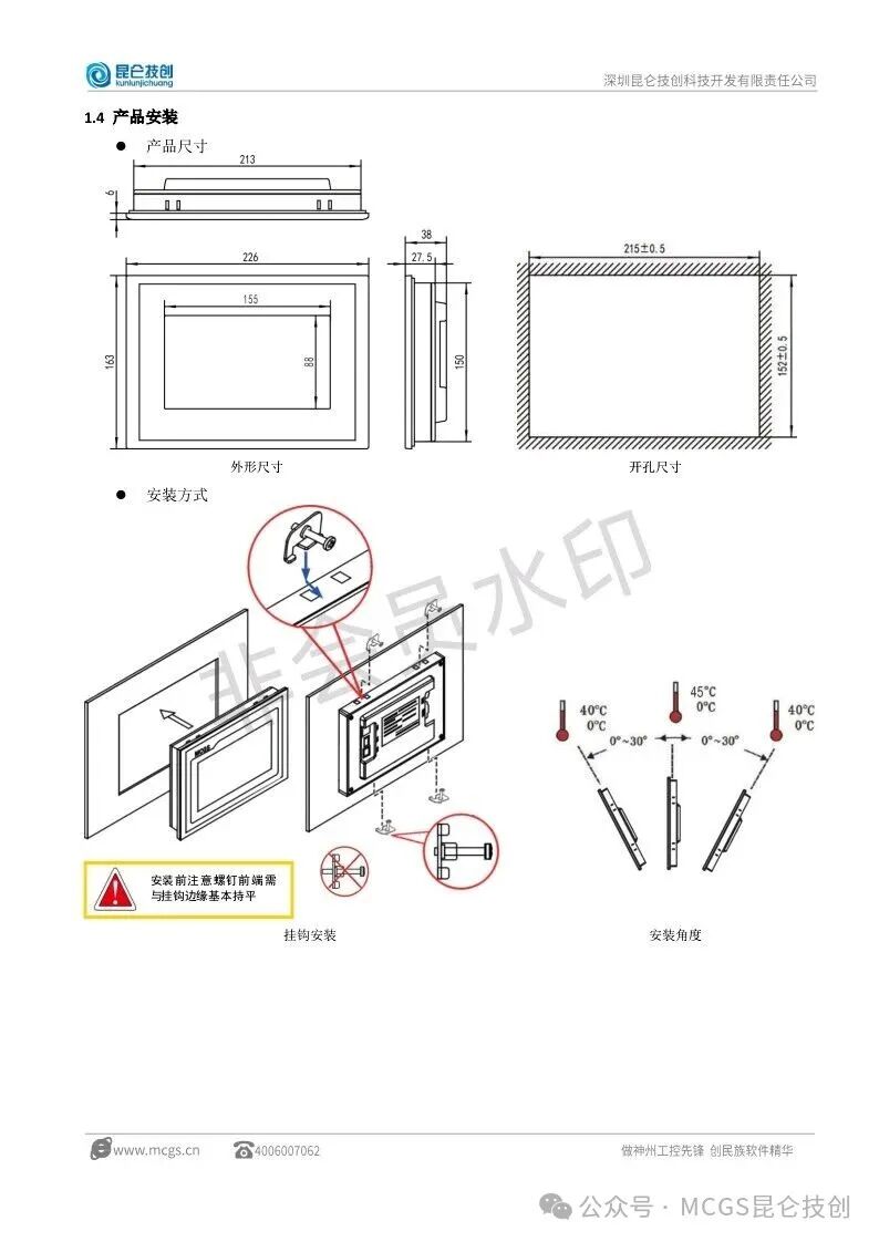 User Manual for Kunlun Tongtai Touch Screen TPC7032Kx
