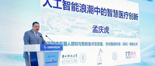 Can Medical AI Replace Doctors? Academician Meng Qinghu Explains Specialization of Surgical Robots and Practical Implementation of Scene Intelligence