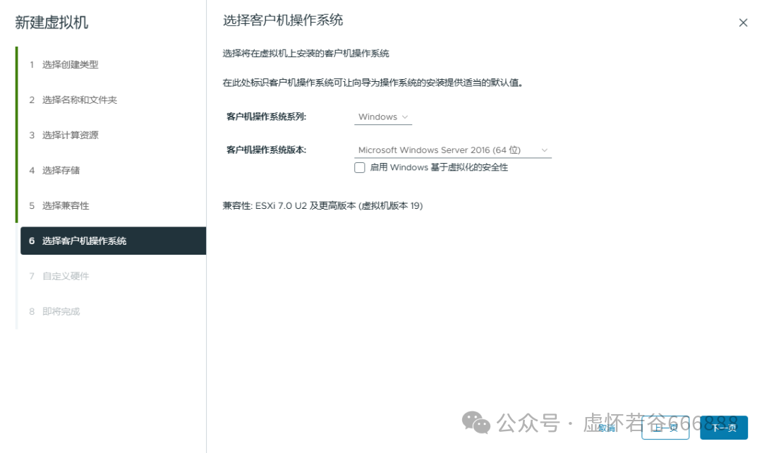 Deploying Windows Server in VMware Virtualization Environment